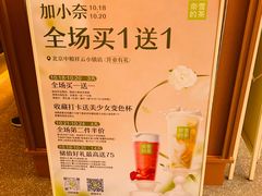 -奈雪的茶(中粮祥云小镇店)