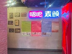 -唱吧麦颂KTV(西单华威潮铺街店)