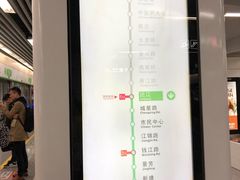 -近江(地铁站)