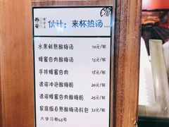 -陈学正酸梅汤(大学习巷店)