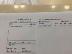 -茂菊口腔连锁(浦东南路店)