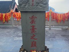 -云台山风景名胜区