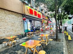 -雨田饭店(华兴东街店)