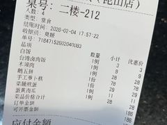 -乡亲鹅肉城(昆山店)