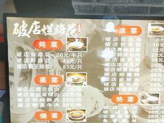 -老方桌烂蹄花川菜馆(九龙坡店)