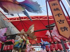 -杭州宋城