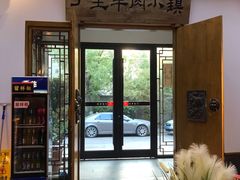 门面-丁里羊肉小镇(太宁路口店)