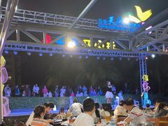 -渔家火锅·海鲜自助餐·演艺(亚龙湾天域酒店)