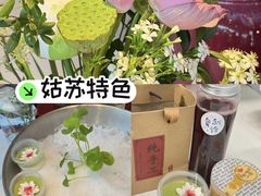 -蘇锦宴·淮扬菜烤鸭·小院(三元桥霄云路店)