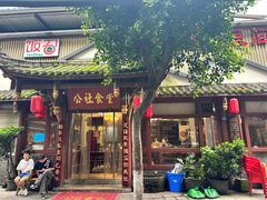 -公社食堂(牧电路店)