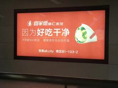 -喜家德虾仁水饺(华强天虹店)