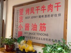 -小核桃品质串店(世茂大道店)