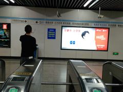 -嘉善路(地铁站)