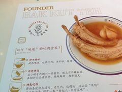-發起人·肉骨茶(万象汇店)