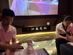 -江南足纪·影院足道·轻奢SPA(京基水贝店)