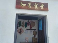 -同里国家湿地公园