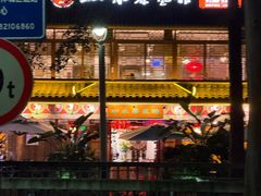 -山水茶艺馆·点心粤菜·30年老字号