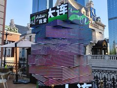 -大连海昌东方水城