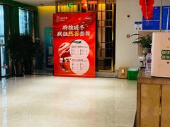 -蓉府金足印象(德阳文庙店)