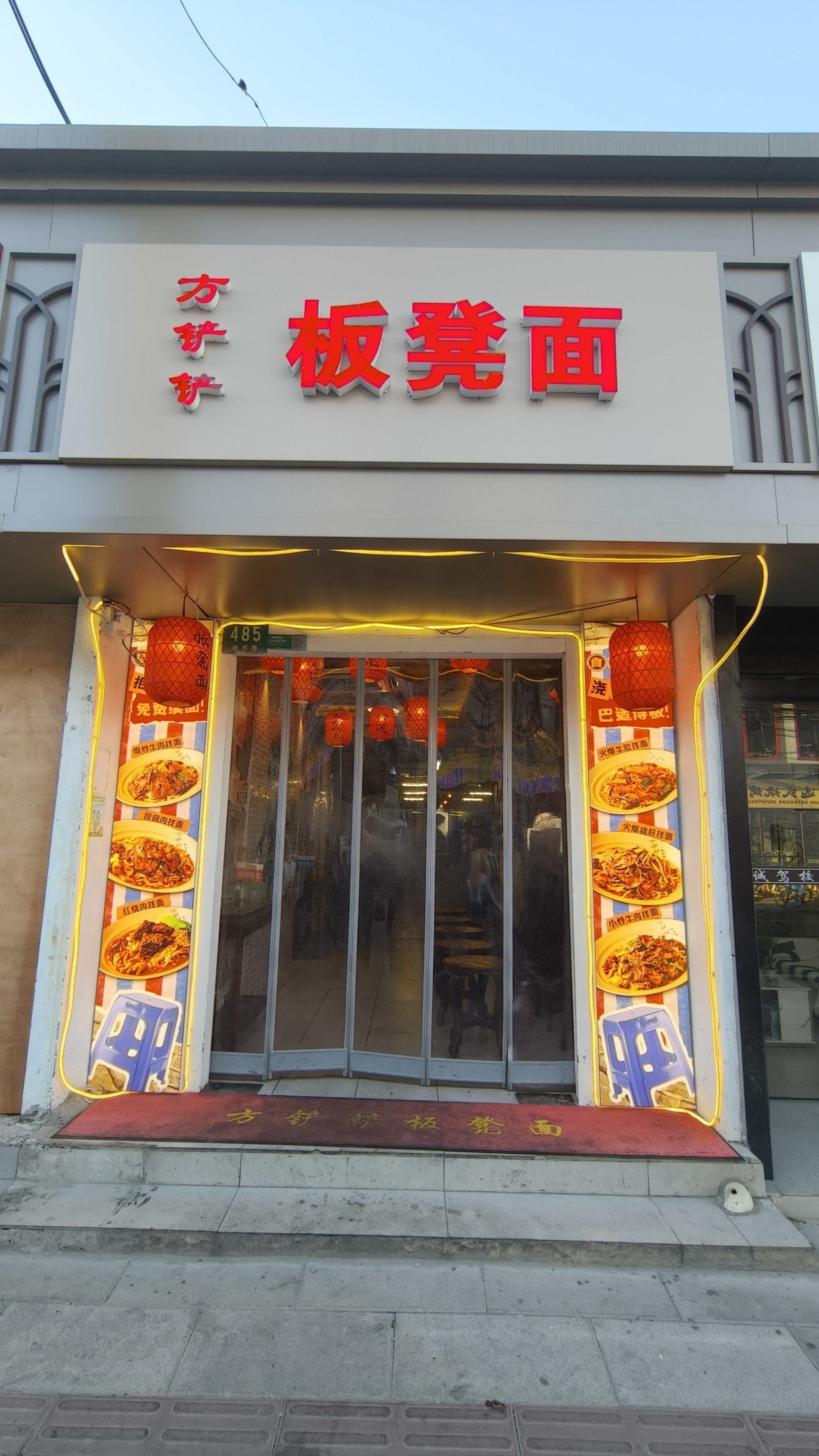 0元探店 成都板凳面篇
