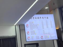 -经堂北路牛肉干面·溪口蒋永峰牛肉馆(宁波店)