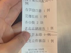 -天和晟烤鸭店(世纪坛店)