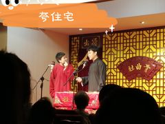 -青曲社相声(易俗街区店)