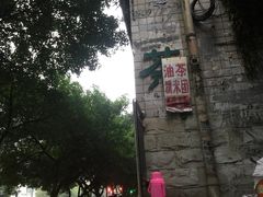 -糯米团油茶早餐铺