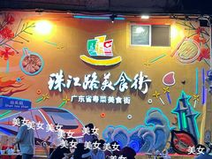 -王记新汕头肠粉炖汤