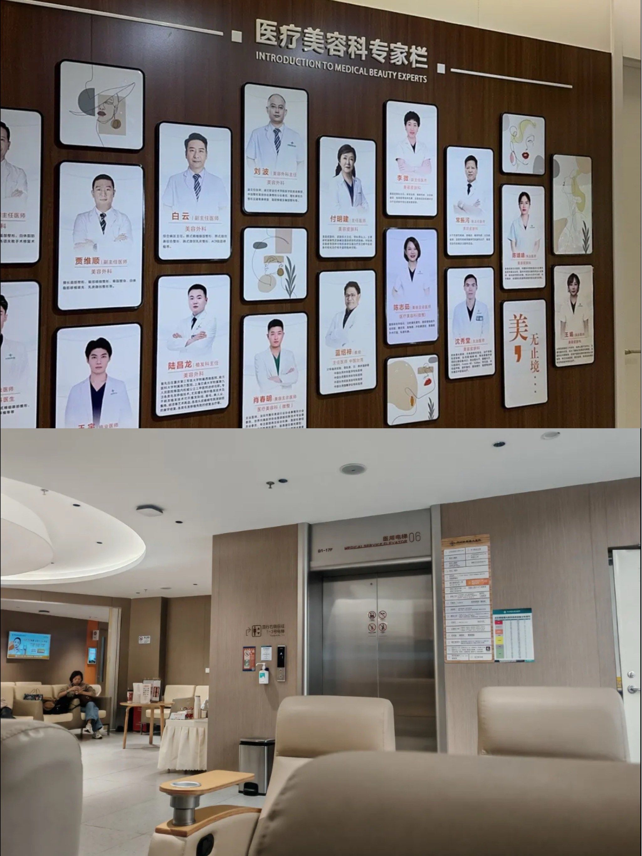 变美日记|发现了美商在线的美容医院‼️