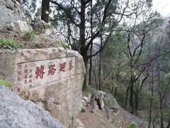 -泰山风景名胜区