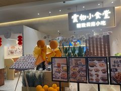 -雲物·云南小馆(好悦天地店)