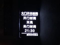 -妙峰山风景名胜区