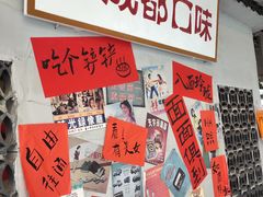 -方铲铲·成都板凳面(滨江银泰店)
