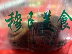 -穆民食品(牛街店)