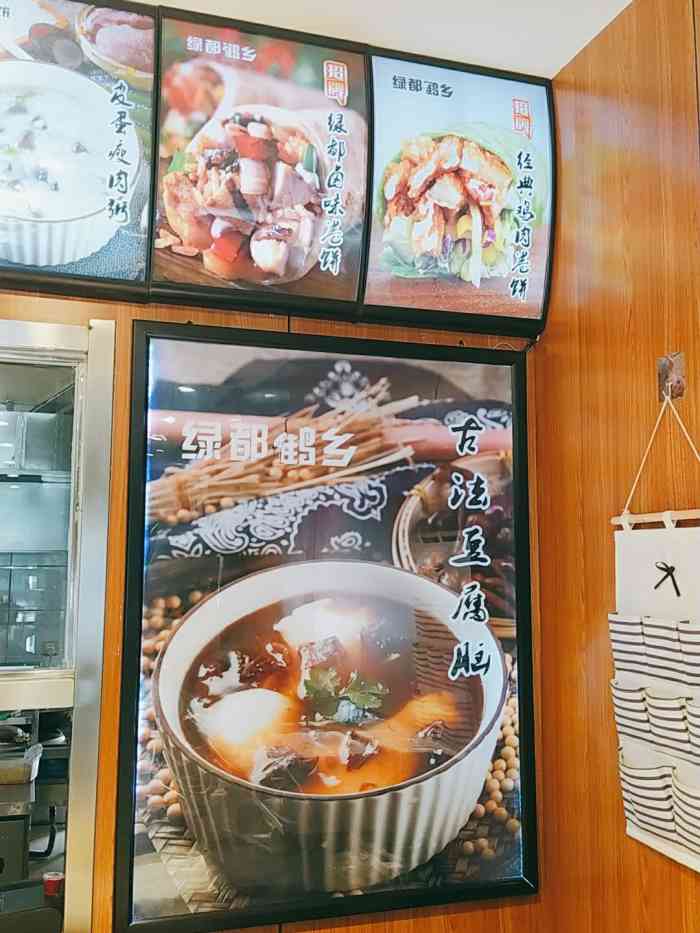 绿都鹤乡烧饼中式快餐-"平阳街上又一家鹤乡,在谊联名居西门旁边.