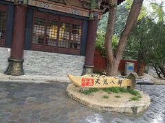 -天龙八部武侠城