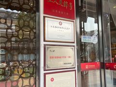 -穆桂英美食(南禅寺店)