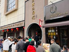 -老横泾面馆(吴中横泾店)