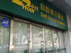 -中国邮政储蓄银行(北沙滩营业所)