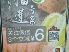 -可颂坊(凉城店)