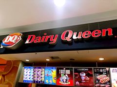 门面-DQ冰淇淋(天津麦购店)