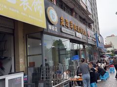 -攀枝花·任德琼·盐边羊肉米线