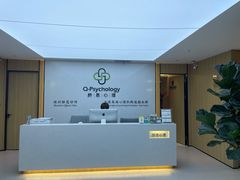 -桥恩心理咨询国际连锁(南山总店)