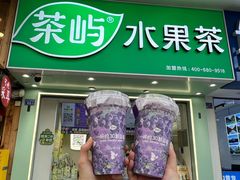 -茶屿水果茶(太古里店)