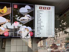 菜单-航天馒头(瞻园路店)