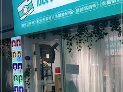 -紫斑马照相馆·生日写真·情侣写真·全家福(恒力城店)