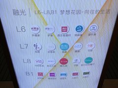 -天河领展广场