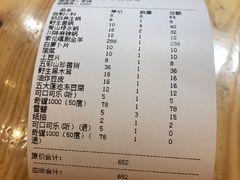 账单-索伦嘎·传统涮(海拉尔总店)