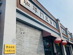 -和平门菜市场
